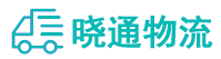 成都到梁平区物流公司
